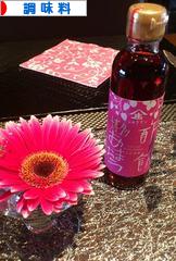 にほんブログ村 料理ブログ 調味料へ