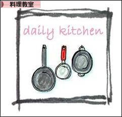 にほんブログ村 料理ブログ 料理教室へ