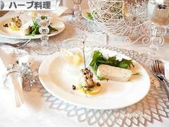 にほんブログ村 料理ブログ ハーブ料理へ