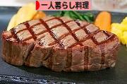 にほんブログ村 料理ブログ 一人暮らし料理へ