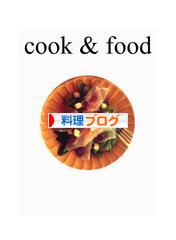 にほんブログ村 料理ブログへ
