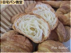 にほんブログ村 料理ブログ 自宅パン教室へ