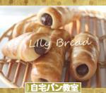 にほんブログ村 料理ブログ 自宅パン教室へ