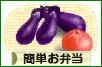 にほんブログ村 料理ブログ 簡単お弁当へ