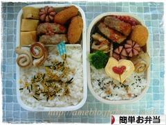 にほんブログ村 料理ブログ 簡単お弁当へ