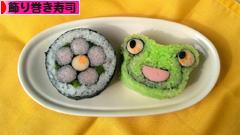 にほんブログ村 料理ブログ 飾り巻き寿司へ