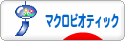 にほんブログ村 料理ブログ マクロビオティックへ