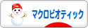 にほんブログ村 料理ブログ マクロビオティックへ
