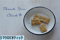 にほんブログ村 料理ブログ マクロビオティックへ