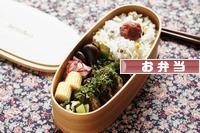 にほんブログ村 料理ブログ お弁当へ