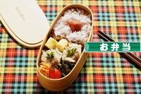 にほんブログ村 料理ブログ お弁当へ