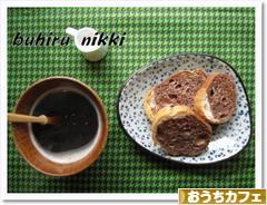 にほんブログ村 料理ブログ おうちカフェへ