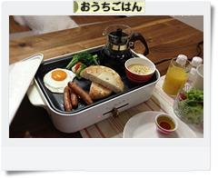 にほんブログ村 料理ブログ おうちごはんへ
