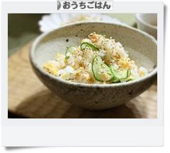 にほんブログ村 料理ブログ おうちごはんへ