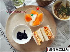 にほんブログ村 料理ブログ おうちごはんへ