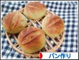 にほんブログ村 料理ブログ パン作りへ