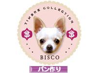 にほんブログ村 料理ブログ パン作りへ