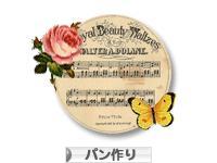 にほんブログ村 料理ブログ パン作りへ