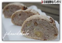 にほんブログ村 料理ブログ 自家製酵母パン作りへ