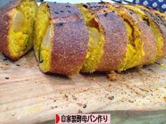 にほんブログ村 料理ブログ 自家製酵母パン作りへ