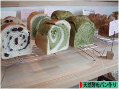 にほんブログ村 料理ブログ 天然酵母パン作りへ