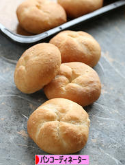 にほんブログ村 料理ブログ パンコーディネーターへ