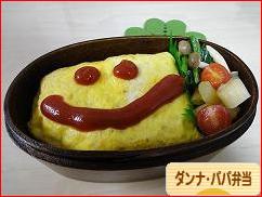 にほんブログ村 料理ブログ ダンナ弁当・パパ弁当へ