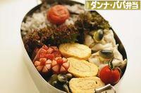 にほんブログ村 料理ブログ ダンナ弁当・パパ弁当へ