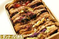 にほんブログ村 料理ブログ ダンナ弁当・パパ弁当へ