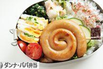 にほんブログ村 料理ブログ ダンナ弁当・パパ弁当へ
