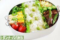 にほんブログ村 料理ブログ ダンナ弁当・パパ弁当へ