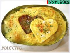 にほんブログ村 料理ブログ ダンナ弁当・パパ弁当へ