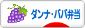 にほんブログ村 料理ブログ ダンナ弁当・パパ弁当へ