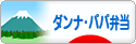 にほんブログ村 料理ブログ ダンナ弁当・パパ弁当へ