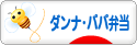 にほんブログ村 料理ブログ ダンナ弁当・パパ弁当へ