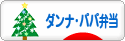 にほんブログ村 料理ブログ ダンナ弁当・パパ弁当へ
