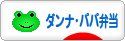 にほんブログ村 料理ブログ ダンナ弁当・パパ弁当へ
