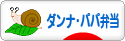 にほんブログ村 料理ブログ ダンナ弁当・パパ弁当へ