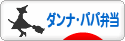 にほんブログ村 料理ブログ ダンナ弁当・パパ弁当へ