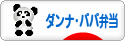 にほんブログ村 料理ブログ ダンナ弁当・パパ弁当へ