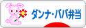 にほんブログ村 料理ブログ ダンナ弁当・パパ弁当へ