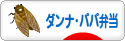にほんブログ村 料理ブログ ダンナ弁当・パパ弁当へ