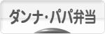 にほんブログ村 料理ブログ ダンナ弁当・パパ弁当へ