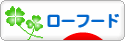 にほんブログ村 料理ブログ ローフードへ