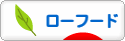 にほんブログ村 料理ブログ ローフードへ