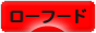 にほんブログ村 料理ブログ ローフードへ