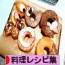 にほんブログ村 料理ブログ 料理レシピ集へ