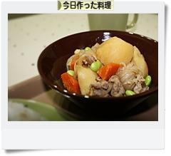 にほんブログ村 料理ブログ 今日作った料理へ