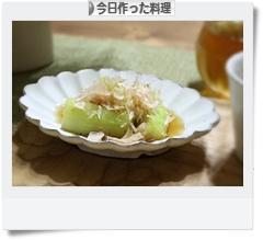 にほんブログ村 料理ブログ 今日作った料理へ