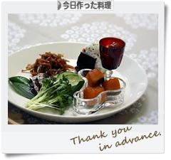 にほんブログ村 料理ブログ 今日作った料理へ